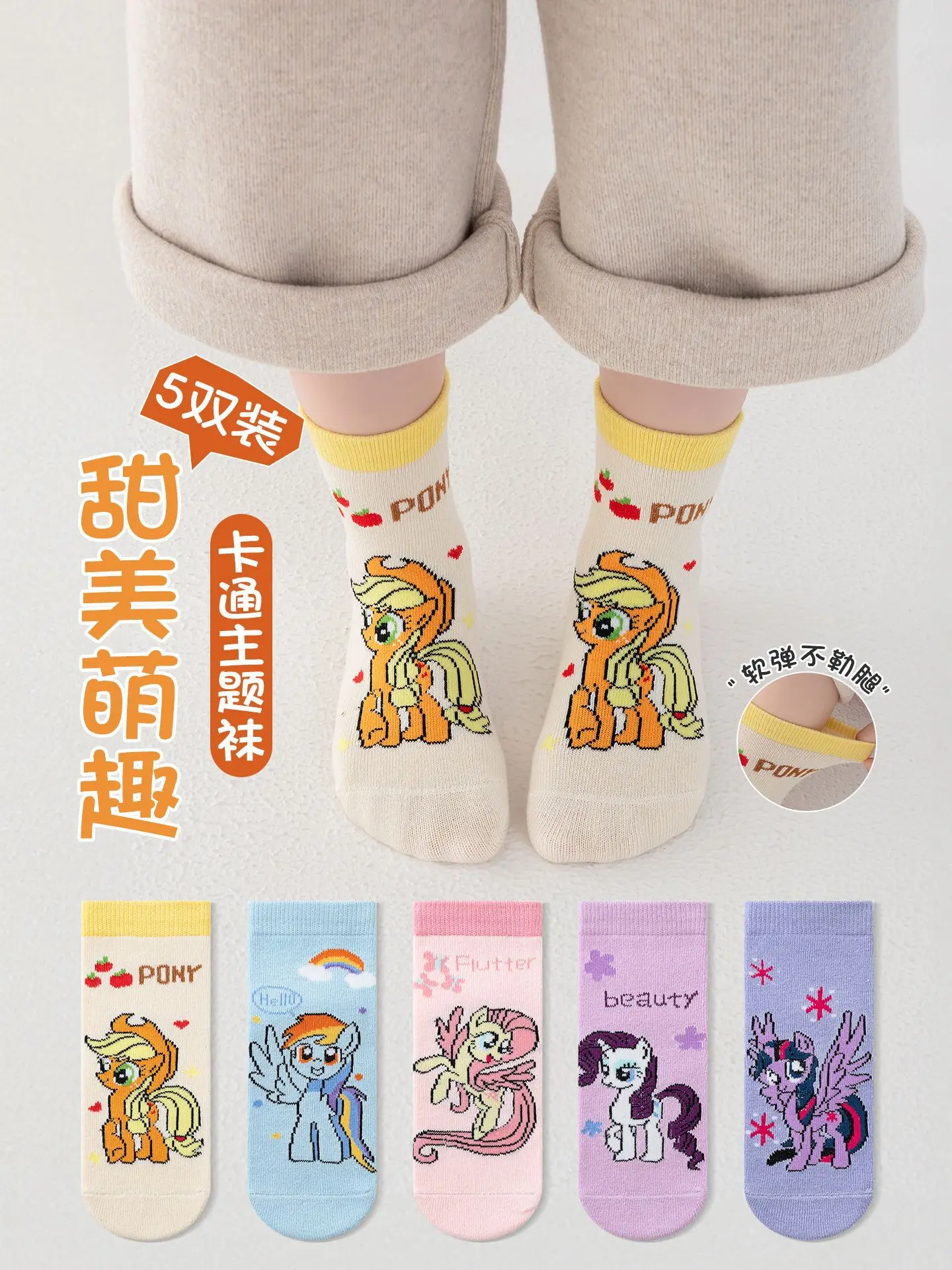 

5Pairs My Little Pony Children's Socks Cartoon Anime Autumn Winter Cotton Girls Socks Cute Versatile Comfortable Socks Girl Gift