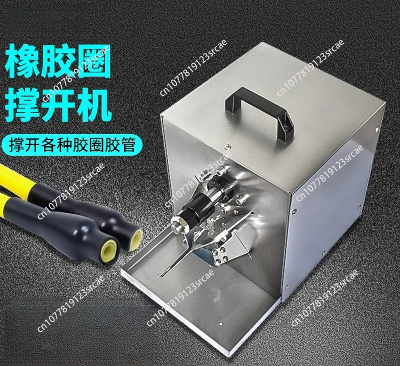 Rubber ring expansion machine, rubber pipe sleeve bead opening, ejection machine, small rubber hose flailing machine