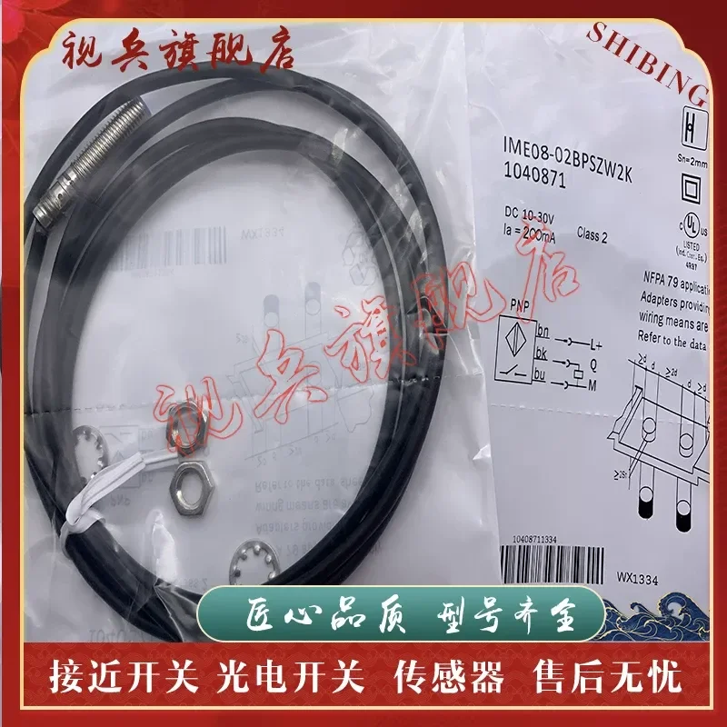 Proximity Switch for IME08-02BPSZW2K IME08-06NNSZW2K Sensor Brand New In Stock