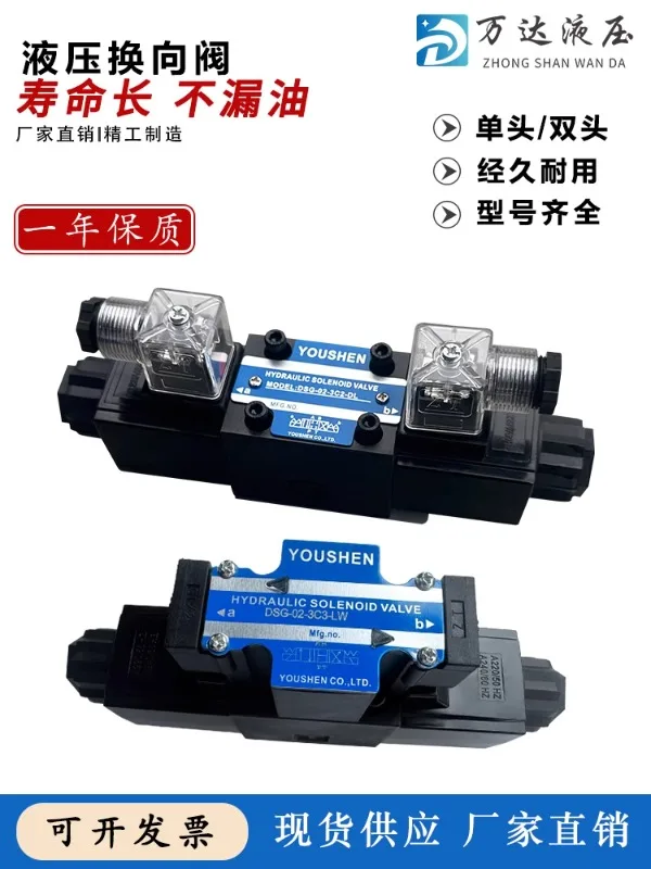 Hydraulic valve reversing solenoid valve DSG-02-3C2 3C3 3C4 3C6 2B2-dL LW D24 A220 01