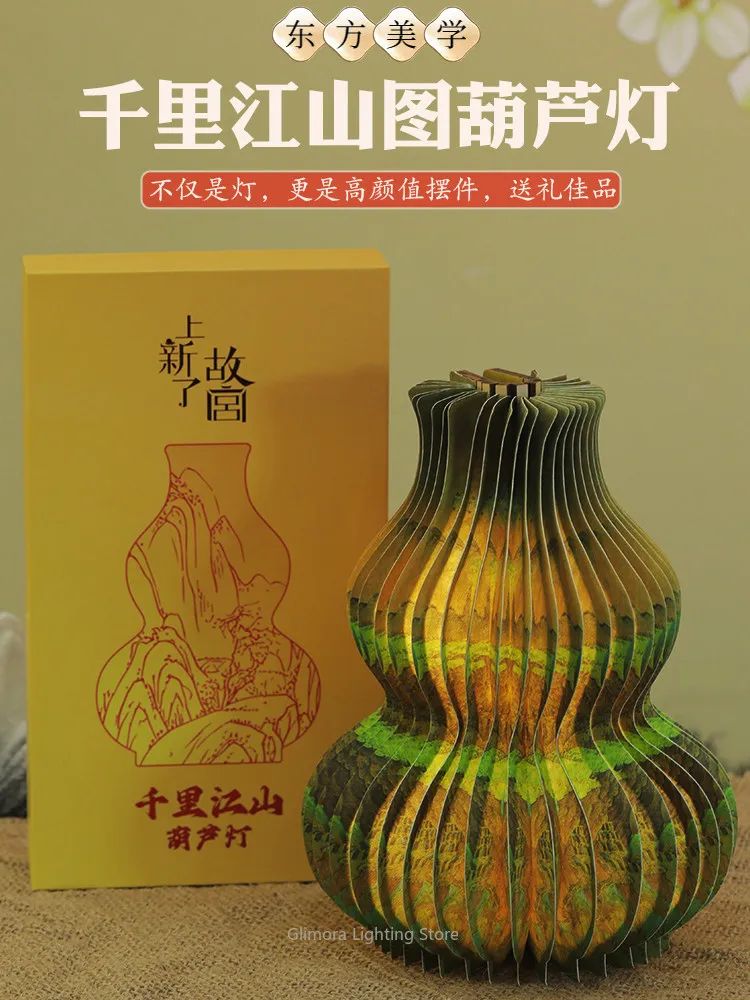 Forbidden City Cultural Gourd Folding Lamp, Creative Birthday Gift for Elders, Practical Night Light Ornament with Chinese Art