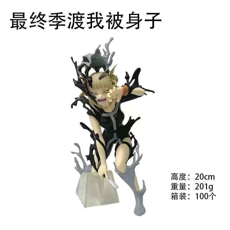 

18cm/7.09in Hot Anime My Hero Academia Hero Figures Deku Bakugou Katsuki Action Figural PVC Toys Desktop Statue Collection Gifts