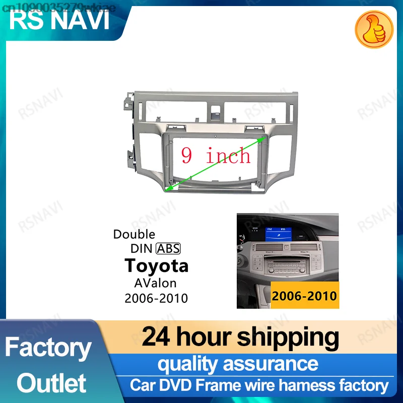 

9-дюймовый автомобильный завод для Toyota AValon 2006-2010 стерео 1/ 2din панельный Адаптер для установки приборной панели двойной Din автомобильный комплект рамок