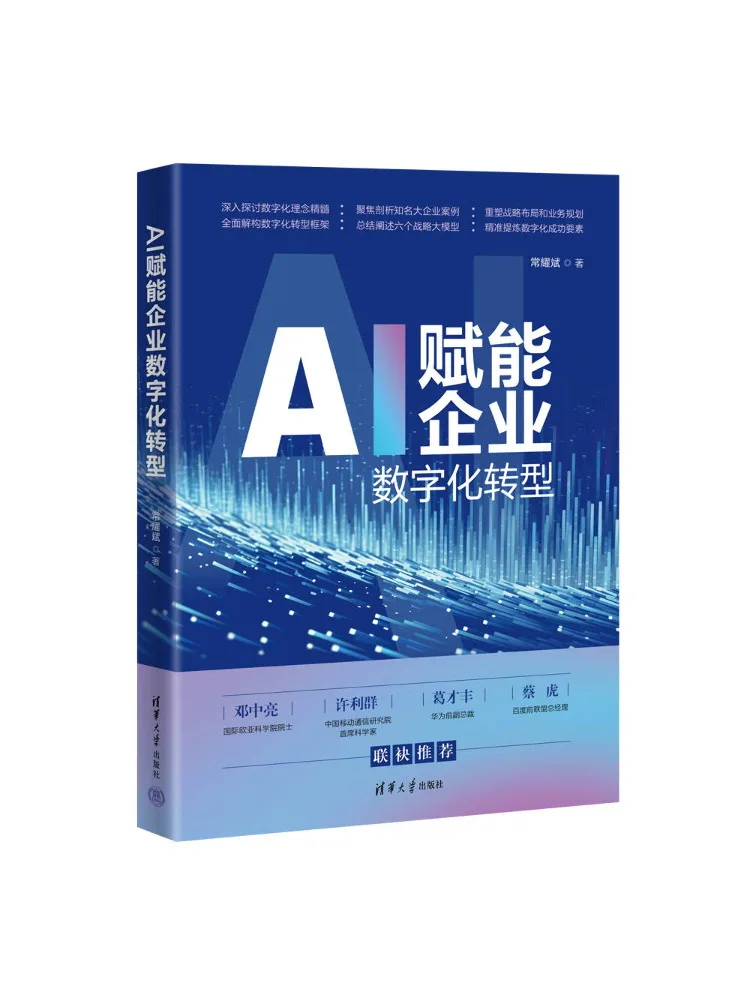 Book-Winshare Ai : L'IA Empouvoirait les Entreprises dans la Transformation Numérique