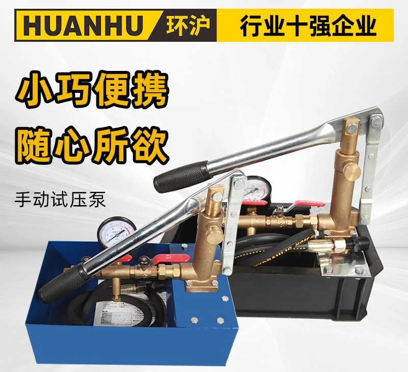 Manual pressure testing pump, home heating press machine, 50kg PPR water pipe pressure testing leak detector, pressure tester