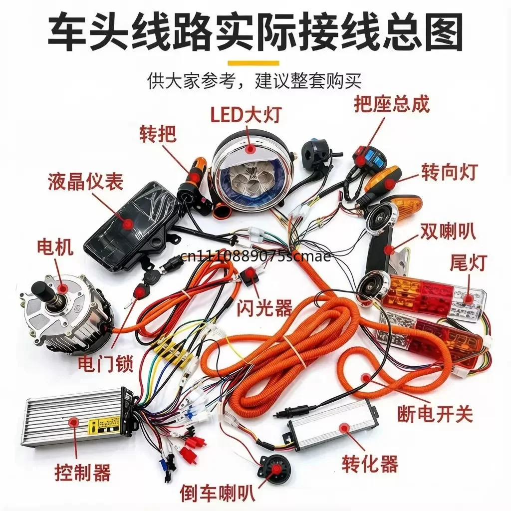 Universal Electric Tricycle Full‑Vehicle Wiring Harness, Pure Copper‑Core Main Cable Spare Parts