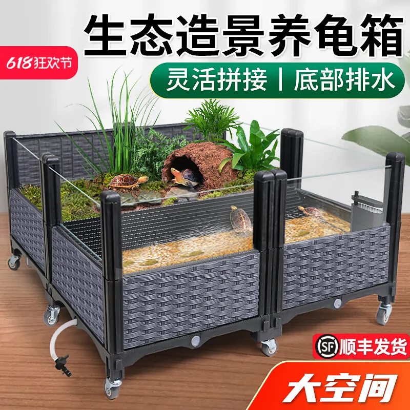 

Ecological turtle tank large-scale landscaping household turtle yellow edge special glass feeding box with sun terrace planting