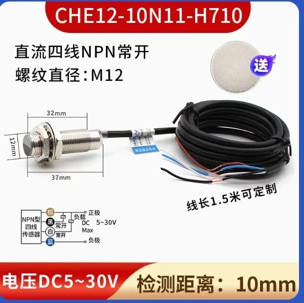 

(1 piece) CHE12-10N11-H710 M12 four wire