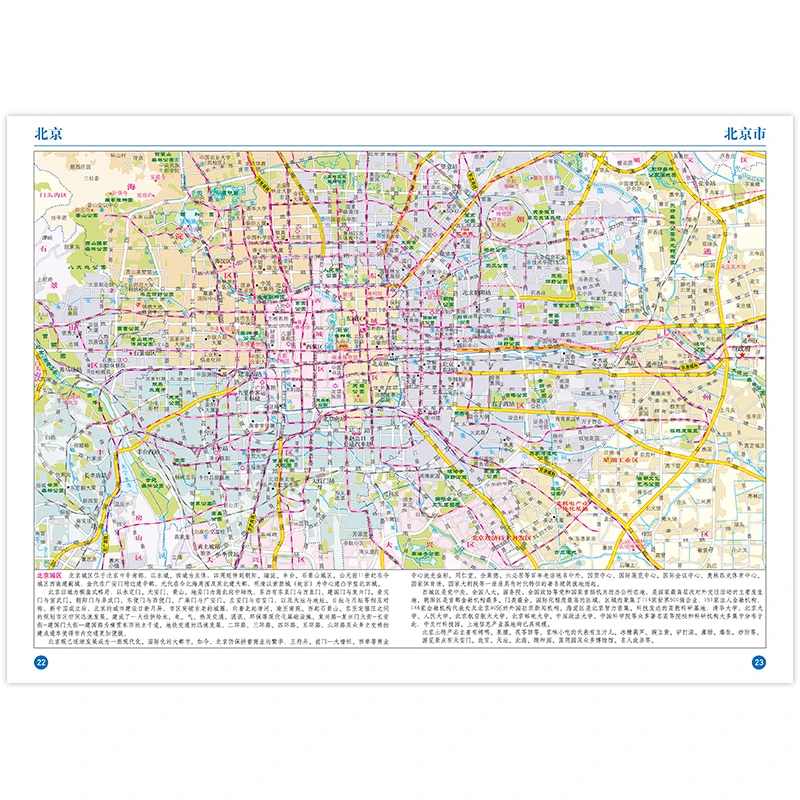 2024 Atlas of China Topographic Edition Map Book Chinese Version Student Geographical Reference 148x210mm 267Pages