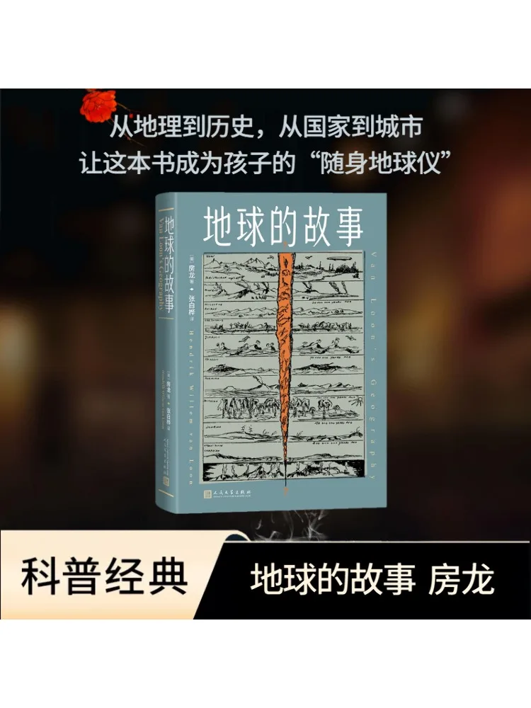 

Книга-Winshare История Земли