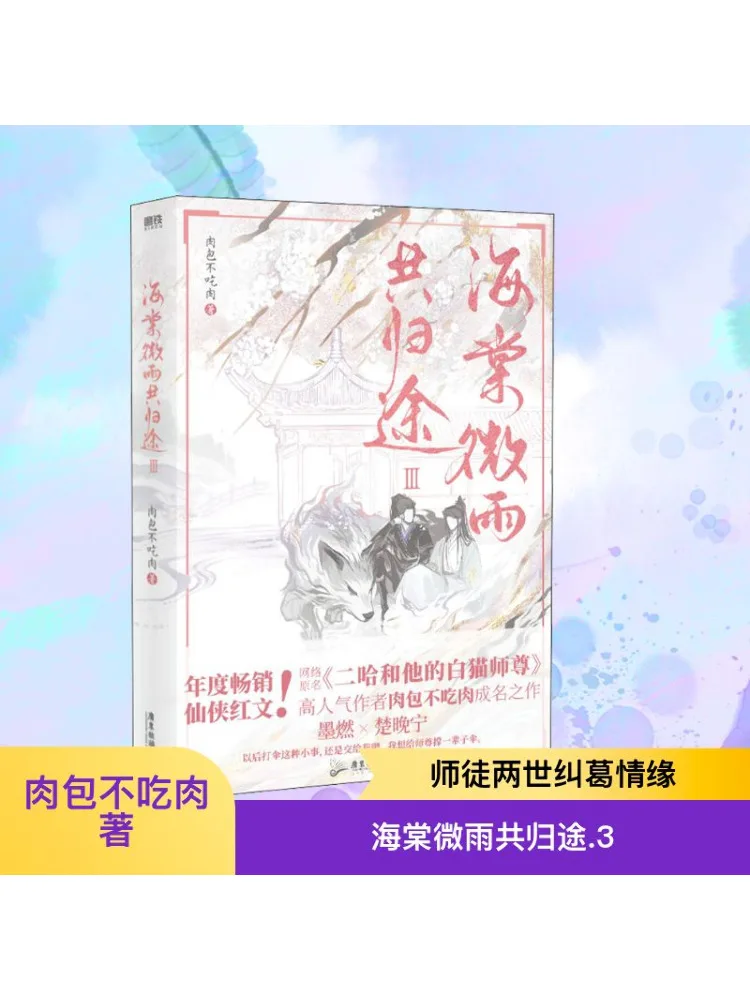 

Book-Winshare Begonia Light Rain Return Together 3