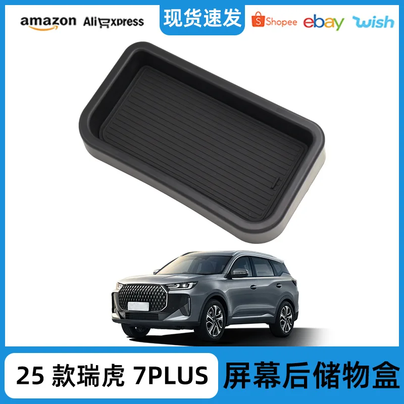 

Suitable for 25 Chery Tiggo 7Plus central control screen rear storage box storage box car supplies accessories