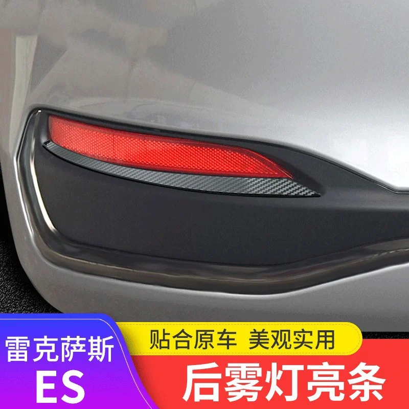 

For Lexus ES200 ES260 ES300 modified accessories rear fog light bright strip decoration special car accessories