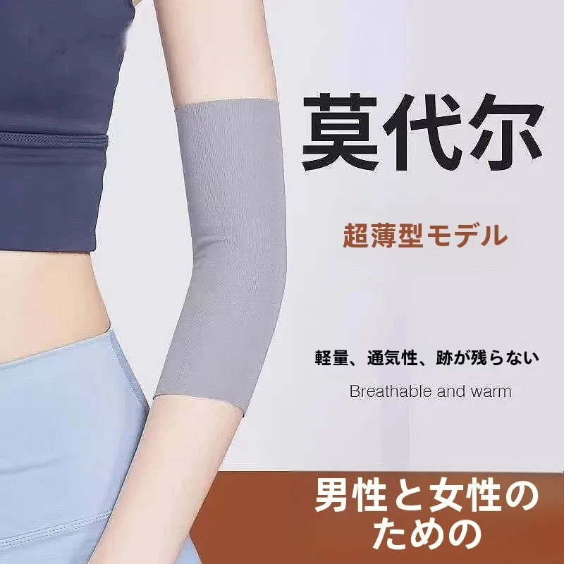 unisex-ice-silk-short-sleeve-arm-cover-breathable-modal-sun-protection-wrist-protector-for-men-and-women-summer-heat-relief