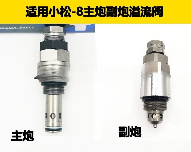 

Suitable for 200 220 300 360-8 Distribution Valve Main Gun Secondary Gun Bucket Relief Valve Boom Safety Valve