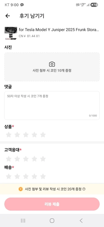 실물 포토 리뷰