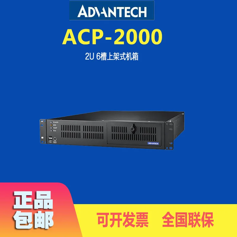 Price Negotiation Advantech 2U Industrial Computer ACP-2000P4-00C Compact Industrial-grade Computer Host Rack-mounted Chassis