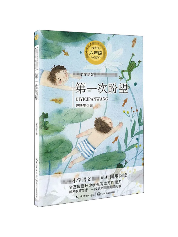 

Book-Winshare First Time Looking Forward