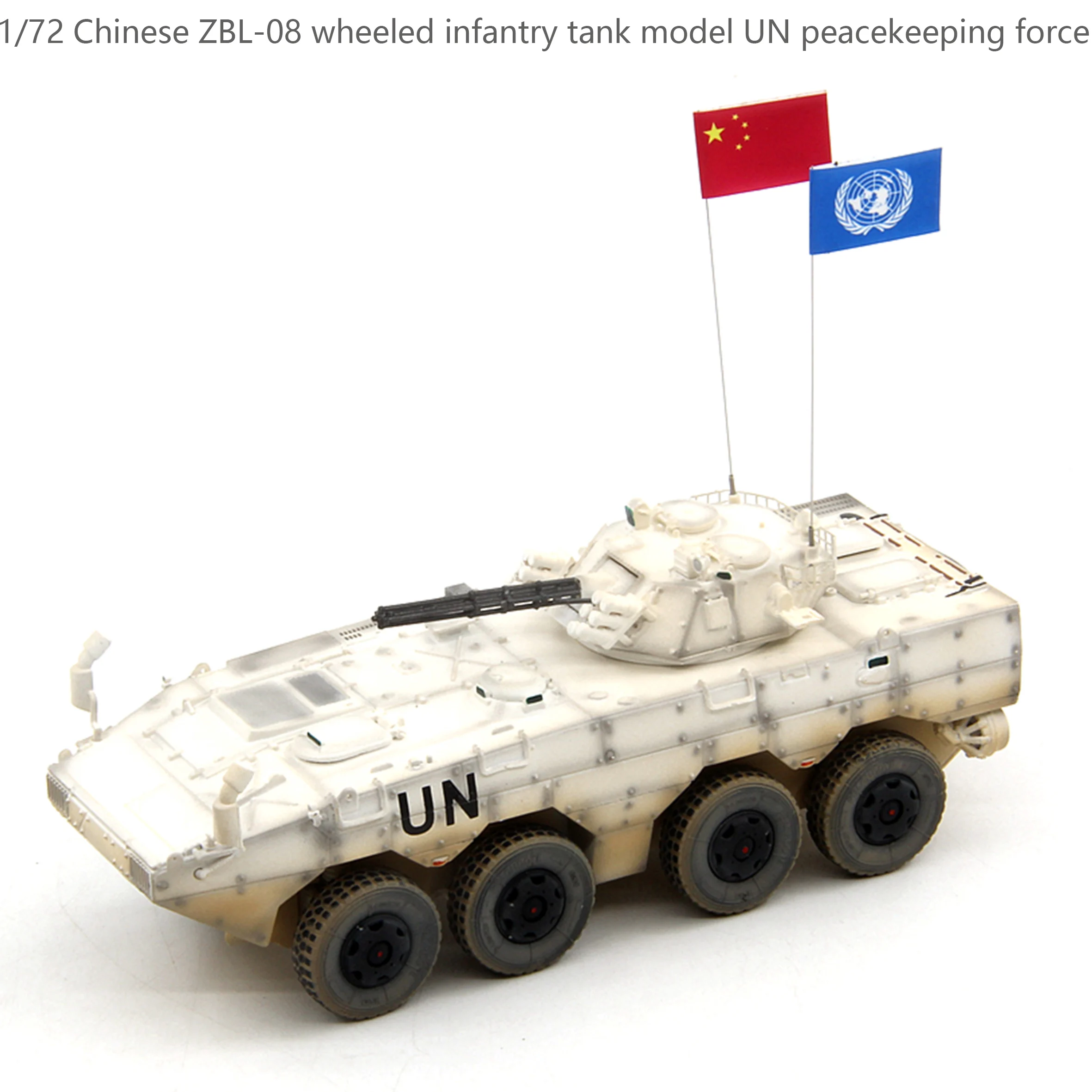 

1/72 Chinese ZBL-08 wheeled infantry tank model UN peacekeeping force Finished product collection model