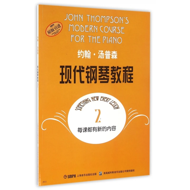 Modern Piano Method Level 2Chord Progression Wheel & Jazz Improvisation Sound Module