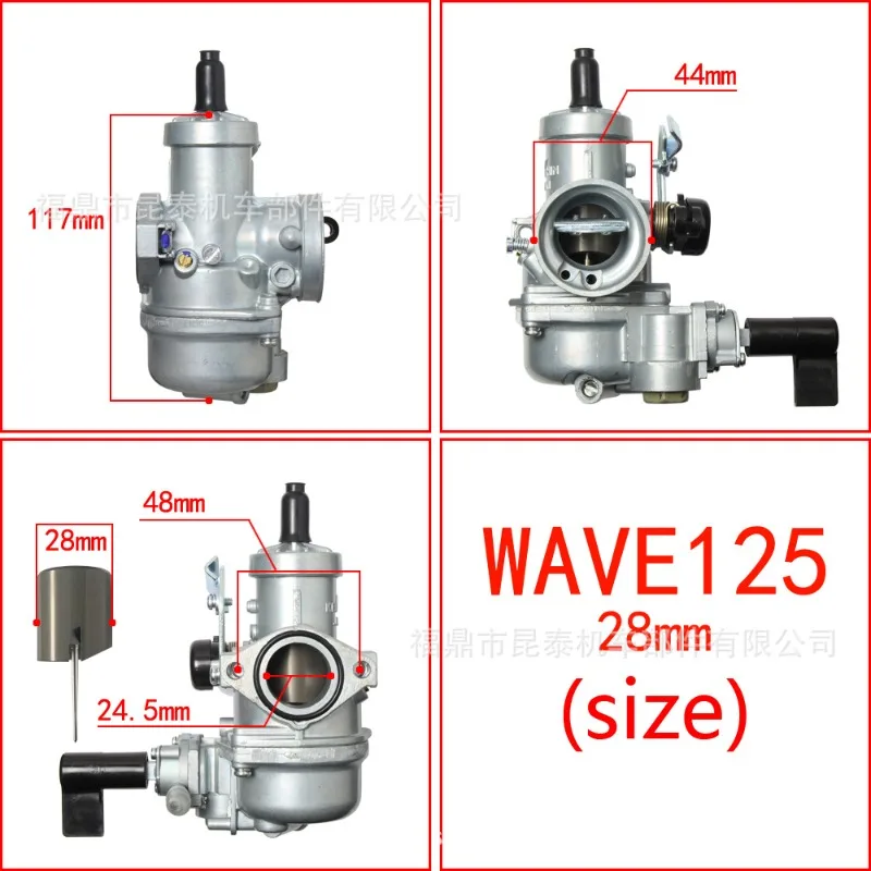 Suitable for: 28MM Enlarged Plunger Carburetor for WAVE125 DREAM EX5 WAVE110 XRM125 Motorcycle