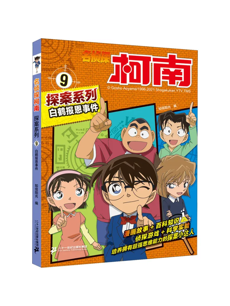 

Book-Winshare The Crane Понимает посольство, инзубец