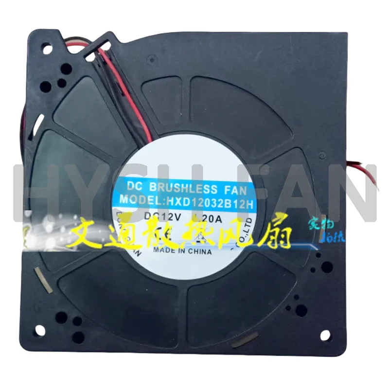 

HXD12032B12H DC12V 1.20A Вентилятор охлаждения