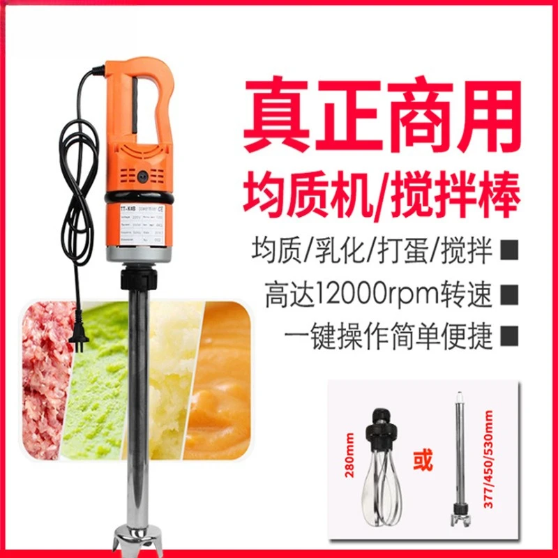 Commercial mixer Handheld homogenizer Variable speed food cooking stick Electric baking Kitchen mixer 1000W