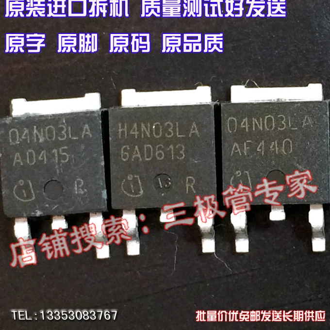 IPD04N03LA 04N03LA LR7843 50A/25V 10 قطعة #2