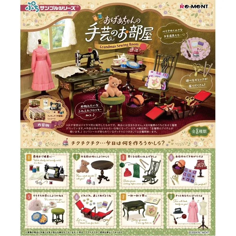 

In Stock 100% Original Genuine Rement Grandma’s Sewing Room Collecting Miniature Scene Desktop Trendy Ornaments