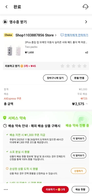 구매후기