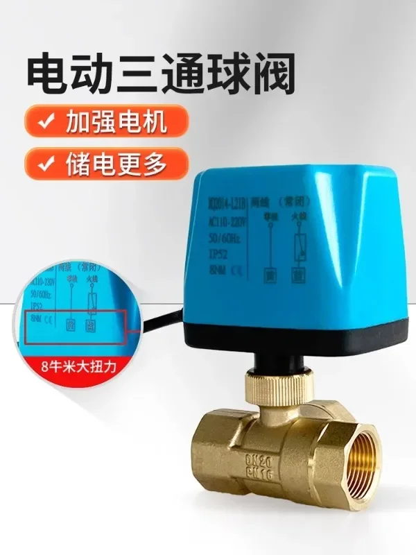 Solar powered water supply and drainage electric three-way ball valve, two wire normally open and closed DN15 20 25AC220VDC24V