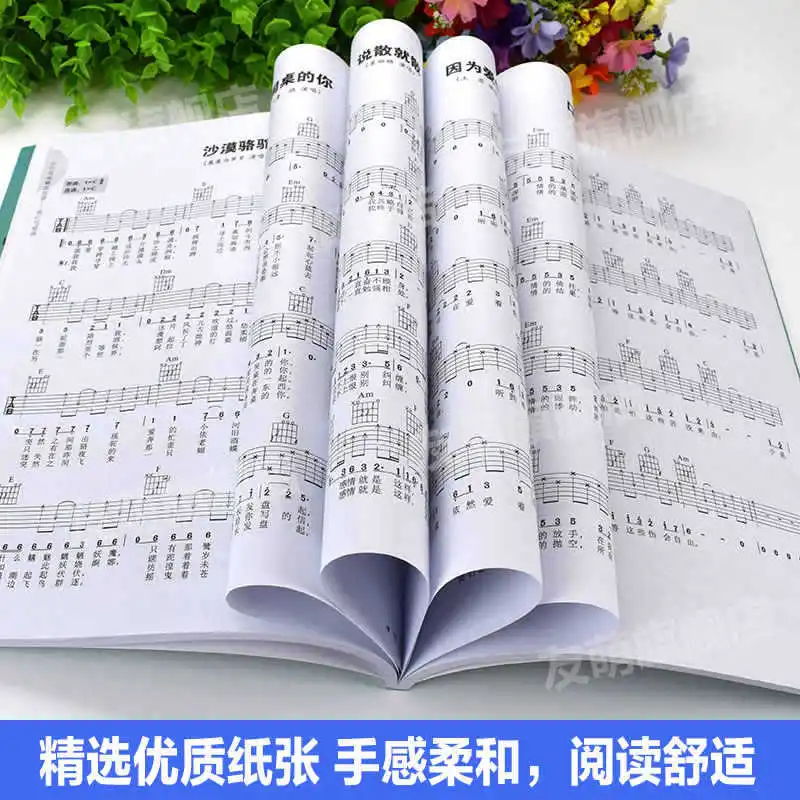 موسيقى ورقية مختارة لعزف الجيتار والغناء، مجموعة شاملة من موسيقى ورقة الأغاني الشعبية والكلاسيكية