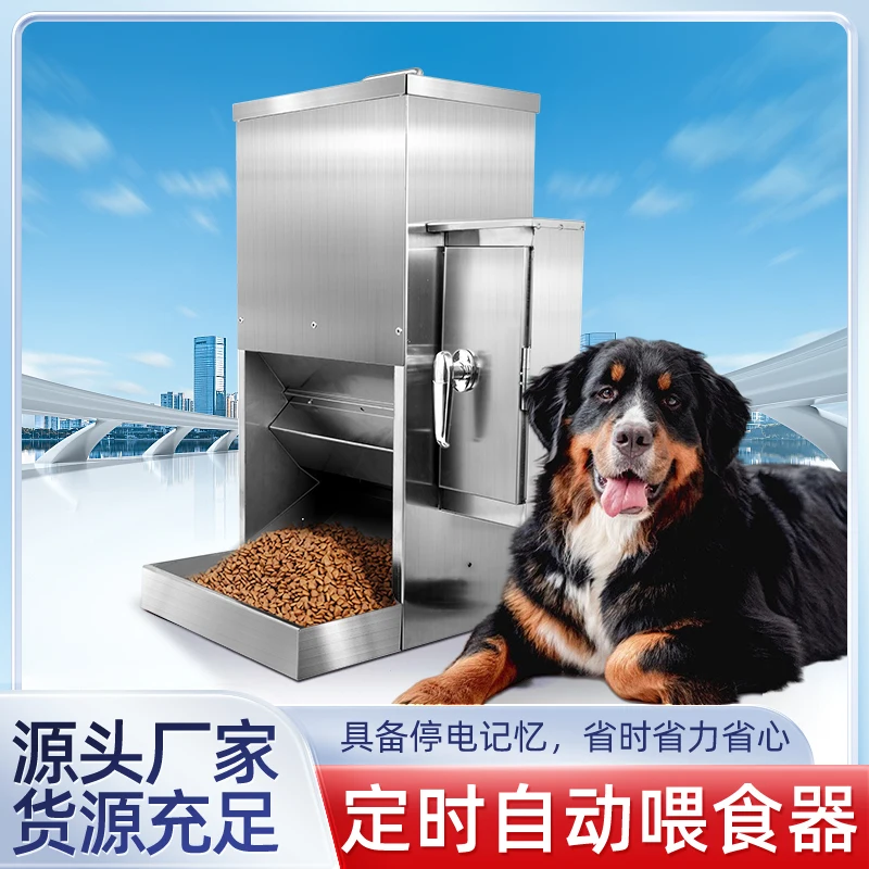 Large Medium-sized Dog Feeder Stainless Steel Automatic Timed Quantitative Feeding, Large Capacity, Intelligent Remote Control