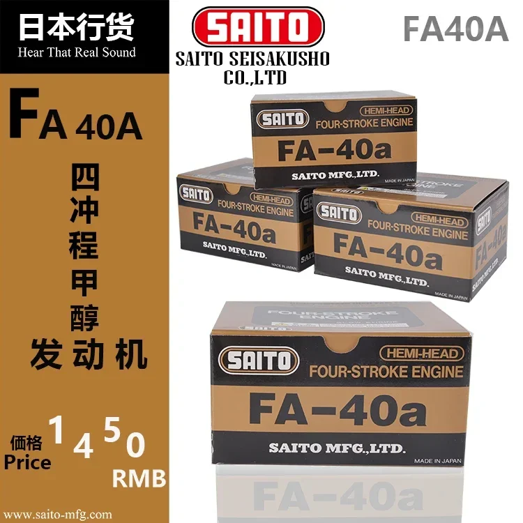 Saito FA-40A Four-stroke 6.6CC Engine For Fixed-wing Aircraft