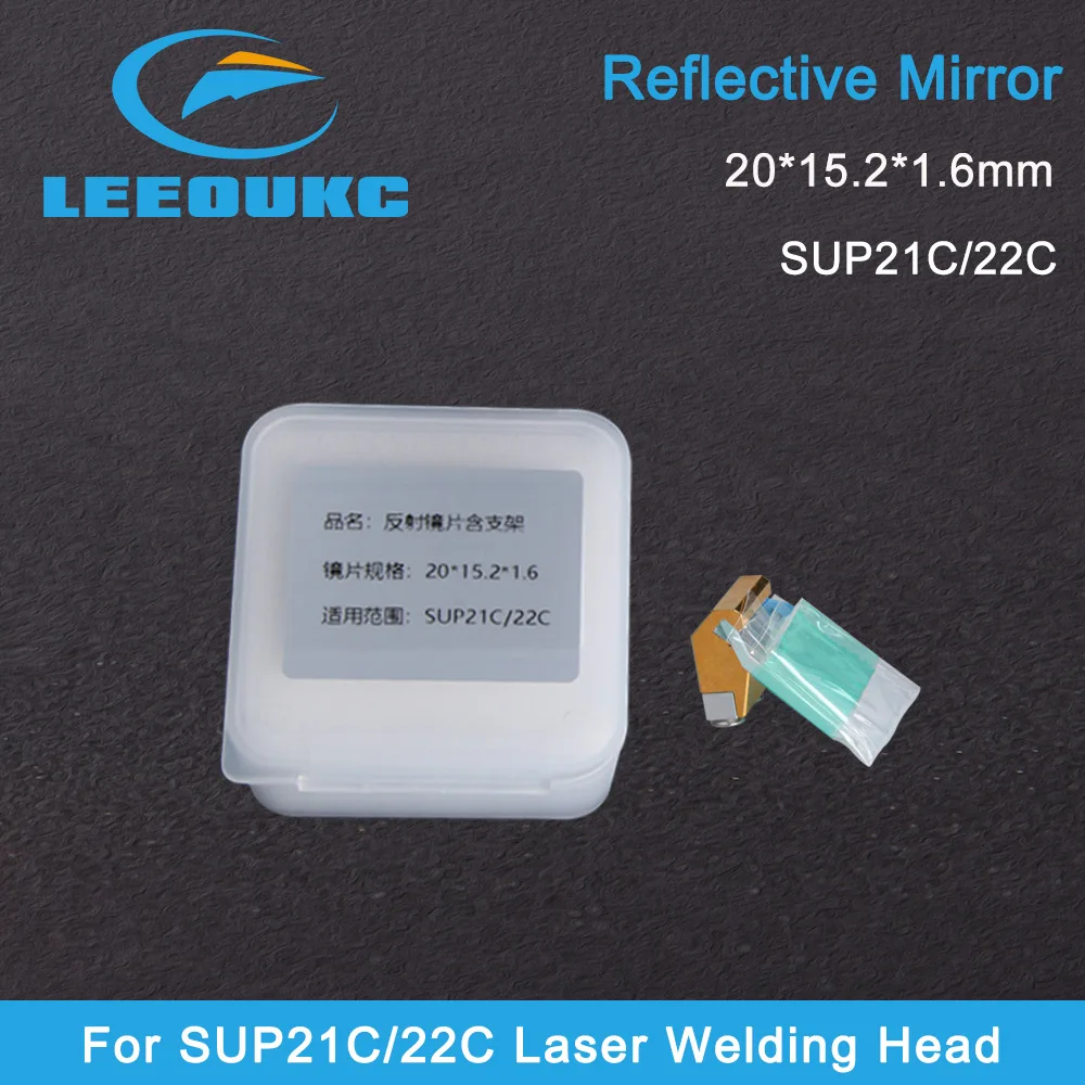 Laser Reflective Lens 30*14*2mm 27*14*2mm 22.5*17*3mm 20*15.2*1.6mm For SUP20S/21C/22C WSX QILIN Fiber Laser Welding Head Gun