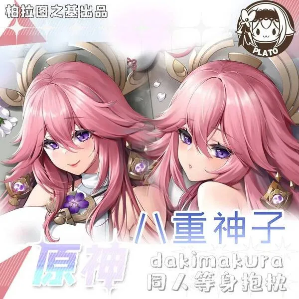 

Anime Genshin Impact Yae Miko Dakimakura 2WAY Hing Body Case Cosplay Japanese Otaku Pillow Cushion Cover
