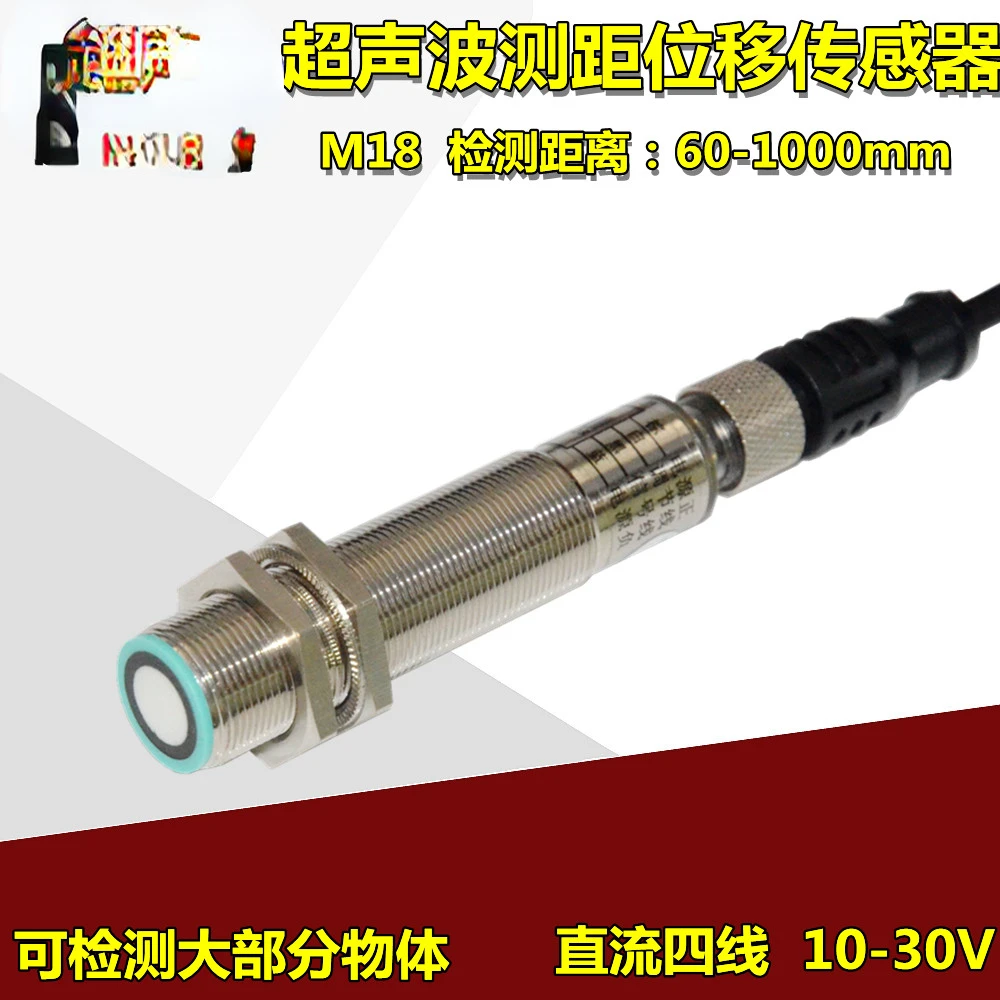 Ultrasonic liquid level sensor proximity switch 1 meter detection distance adjustable induction switch provides 485