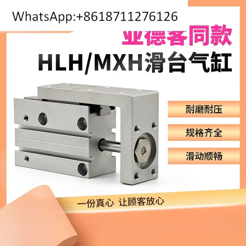 HLH/MXH Slide Cylinder HLH6/10/16/20 - 5/10/15/20/25/30/40S