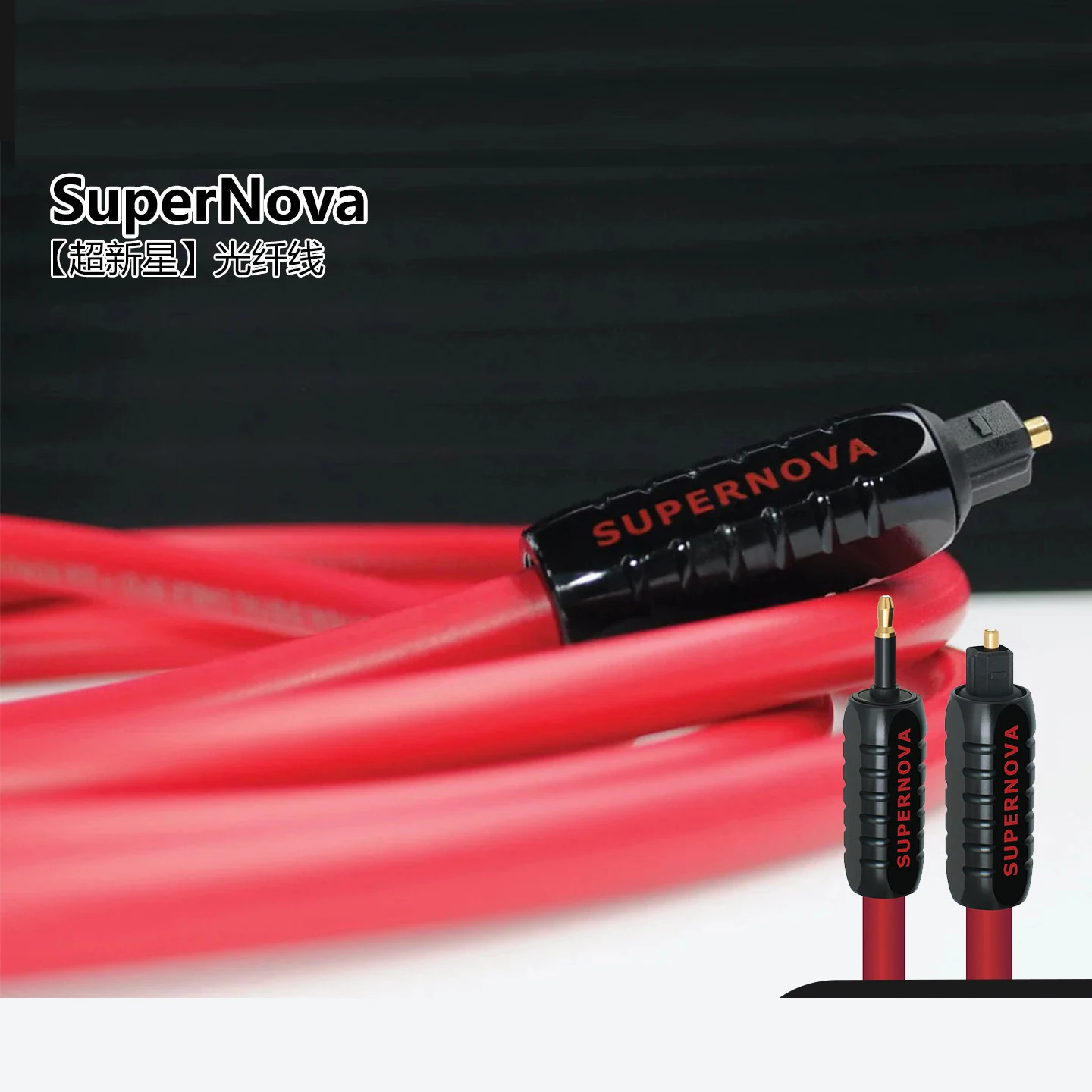 Wireworld Super Nova 7th Gen Flagship Glass Fiber Optic Digital Cable