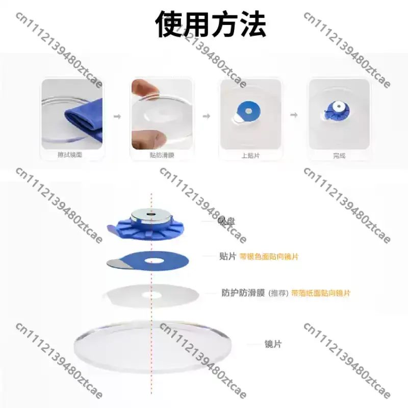 Transparent Anti‑Slip Sticker Double‑Sided Protective Film For Eyeglass Lens Processing Auxiliary Accessory