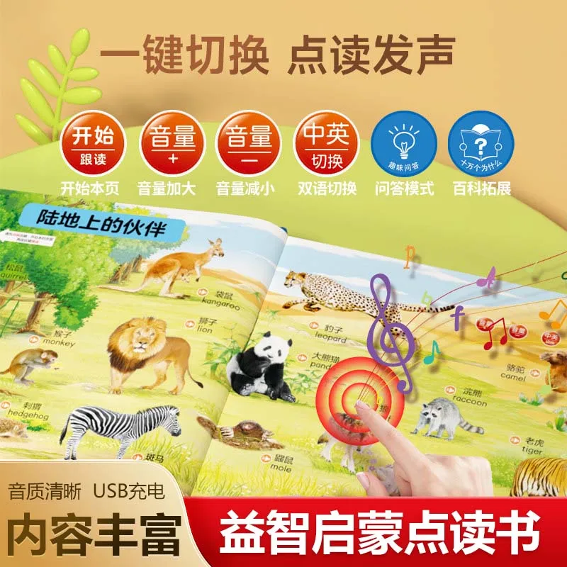 

Аудиокнига по английскому языку для начальной школы, раннее когнитивное развитие детей, пиньинь, обучение грамоте и языковым навыкам.