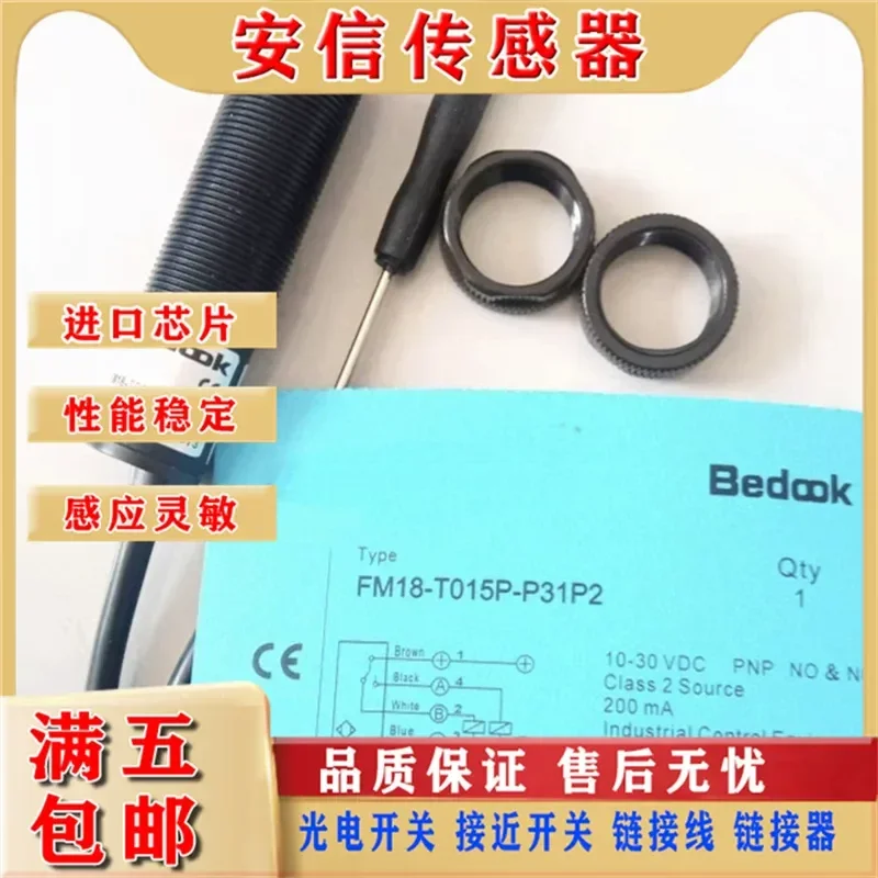 New Spot Biduke FM18-T015P-C31P2 and FM18-T015N-C31P2-E Diffuse Reflective Optoelectronic Sensor for Biduke