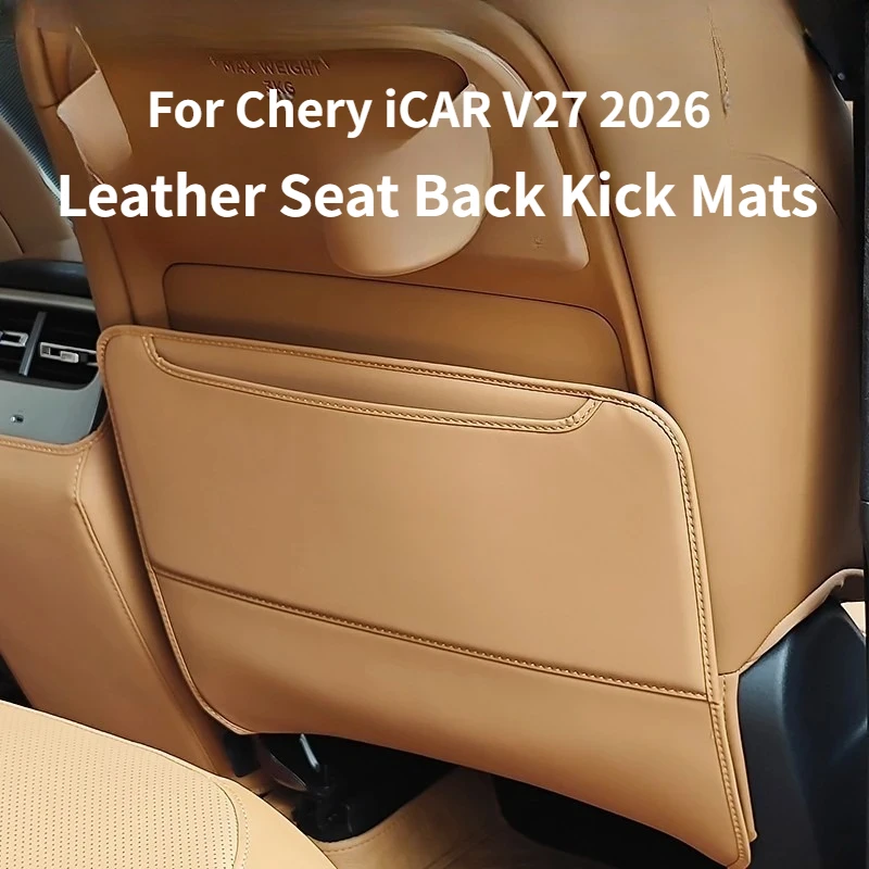 

Для Chery iCAR V27 2026: Кожаные накладки на спинки задних сидений, защита от царапин и пятен, аксессуары