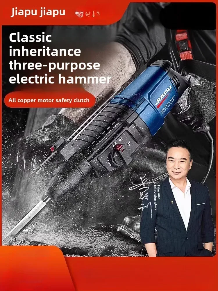220V Household Dual-use Electric Hammer High Power Electric Drill Impact Drill Lightweight Hole Punching Tool