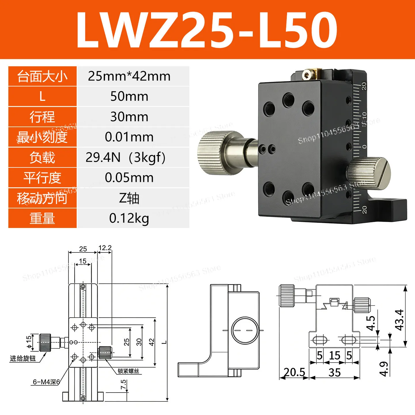 LWZ25/40/60 Z-axis dovetail slot sliding table, rack and pinion manual precision lifting fine-tuning platform