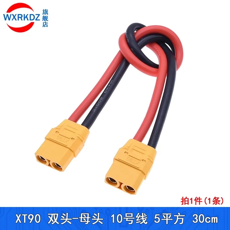 XT90 Amass Double Female XT90 Battery Adapter 10awg 10/20/30/40/50/70/80/100/200CM RC Battery Charging Cable 500V 90A YELLOW