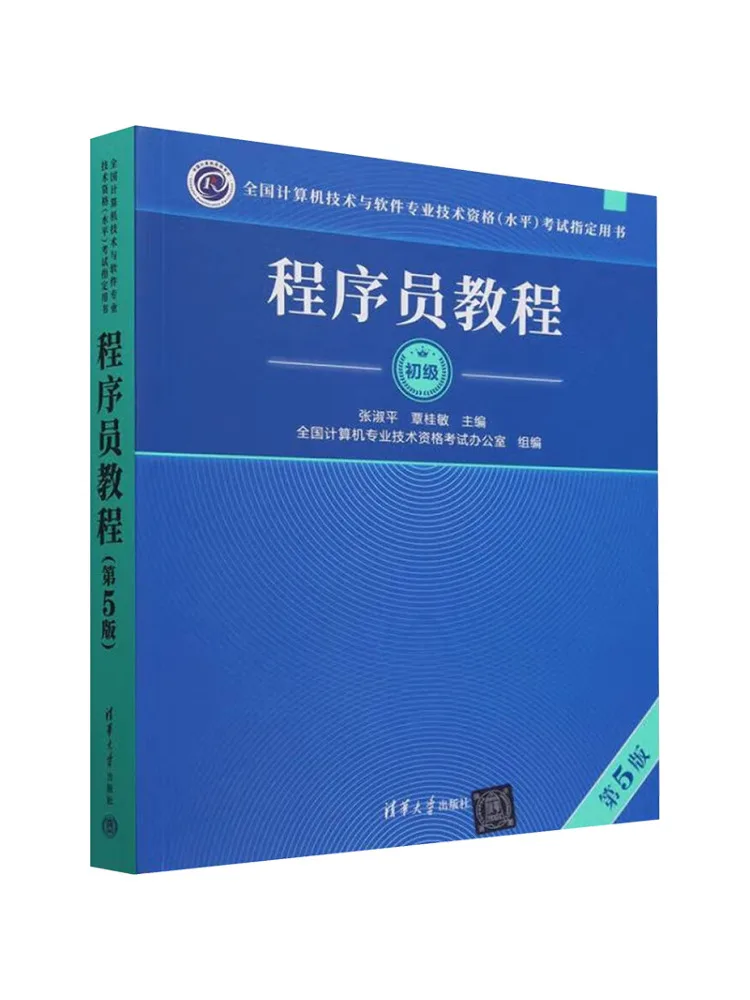 Book-Winshare Programmer's Tutorial 5th Edition