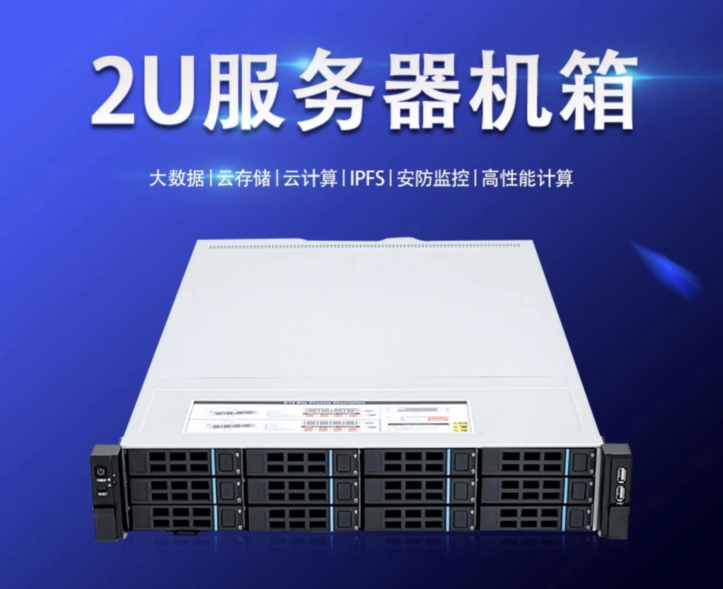 2U Rack‑Mounted Enterprise Storage Chassis, 8/12‑Bay Hot‑Swap NAS Server Case for IPFS Private Cloud Multi‑Disk System