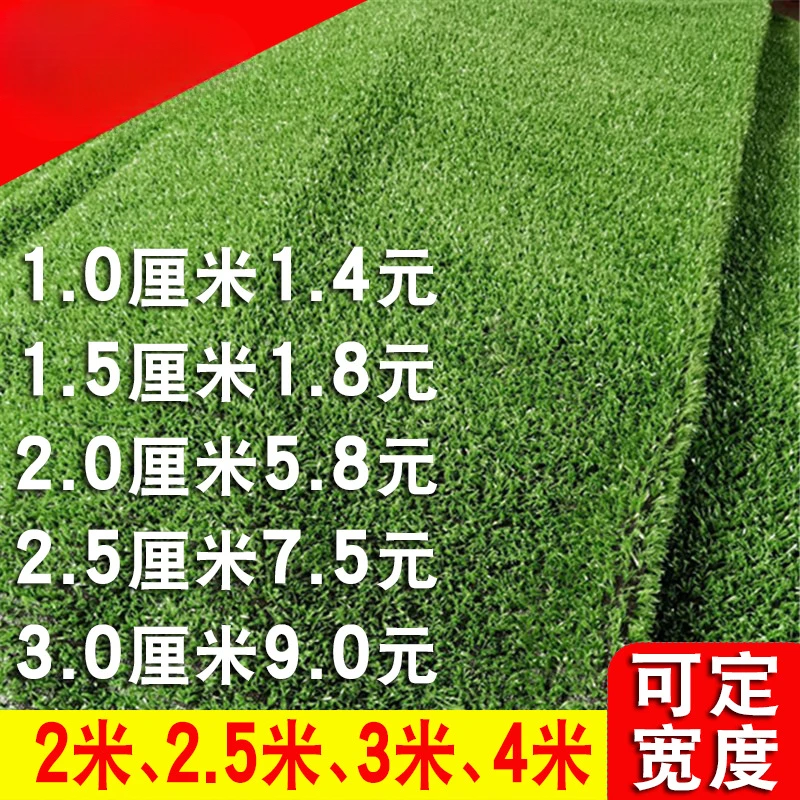 Simulated artificial turf, green fence turf, sports field, school sand free lawn, kindergarten artificial turf